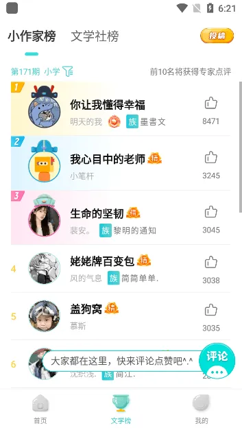 ��������(����ѧϰ����)v7.13.22 ���°�