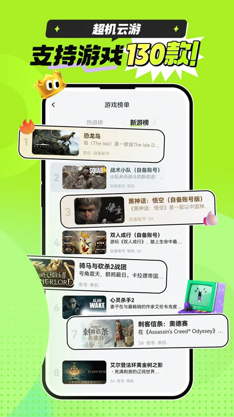 ��������(������Ϸƽ̨)v2.0.0 �ֻ���