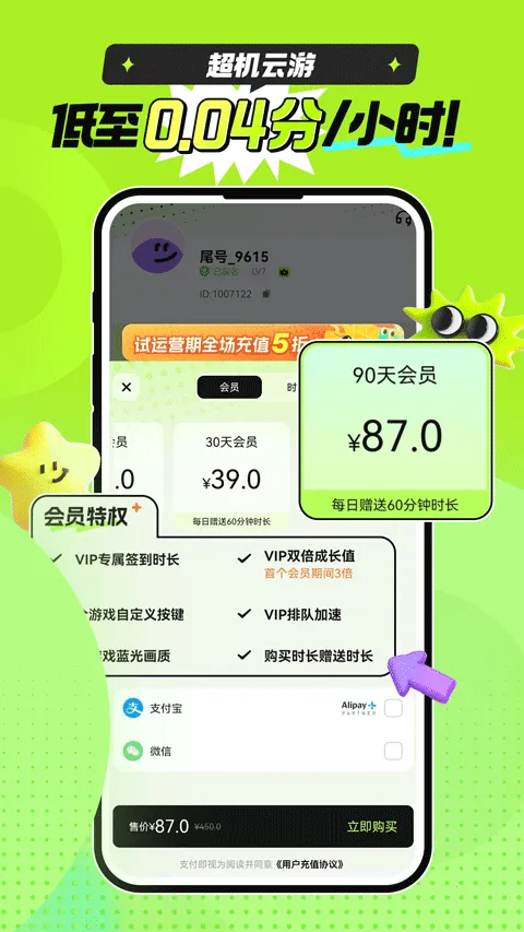 ��������(������Ϸƽ̨)v2.0.0 �ֻ���