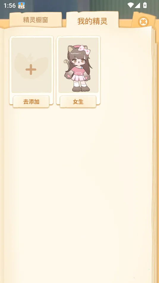 ��羫��(��縨������)v2.8.1 ��׿��