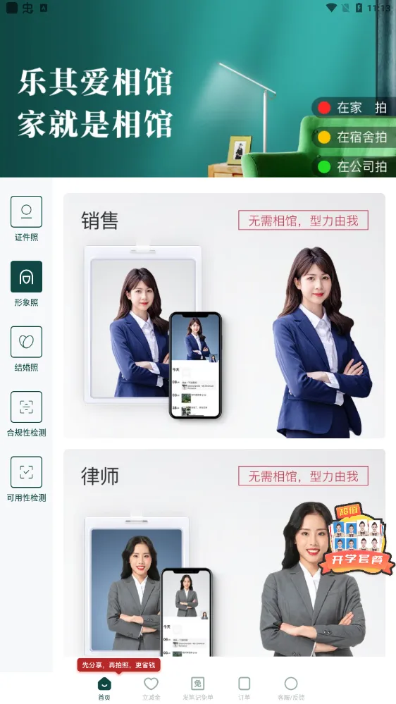 ���䰮���2025���ذ�װv1.4.46 app