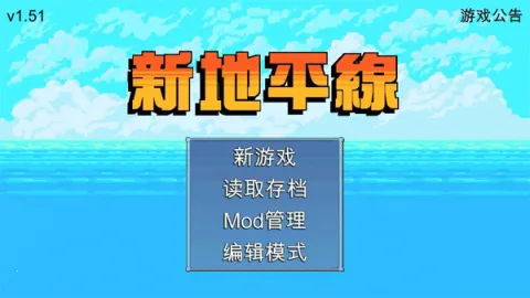 �µ�ƽ��(����ð����Ϸ)v1.5453 ���°�