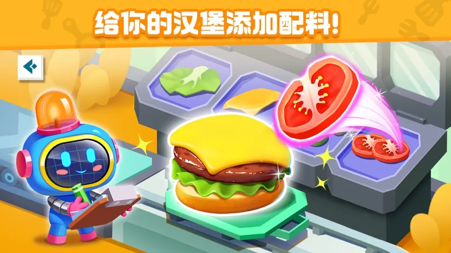 ������ʳ�ܶ�Ա(��ͯ��ʳ��Ϸ)v9.83.00.00 ��׿��