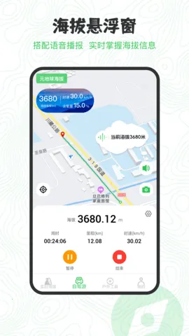 GPS���θ߶�2026�ٷ�����v2.6.0 �ֻ���