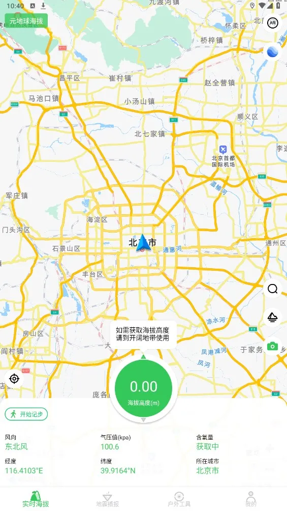 GPS���θ߶�2025�ٷ�����
