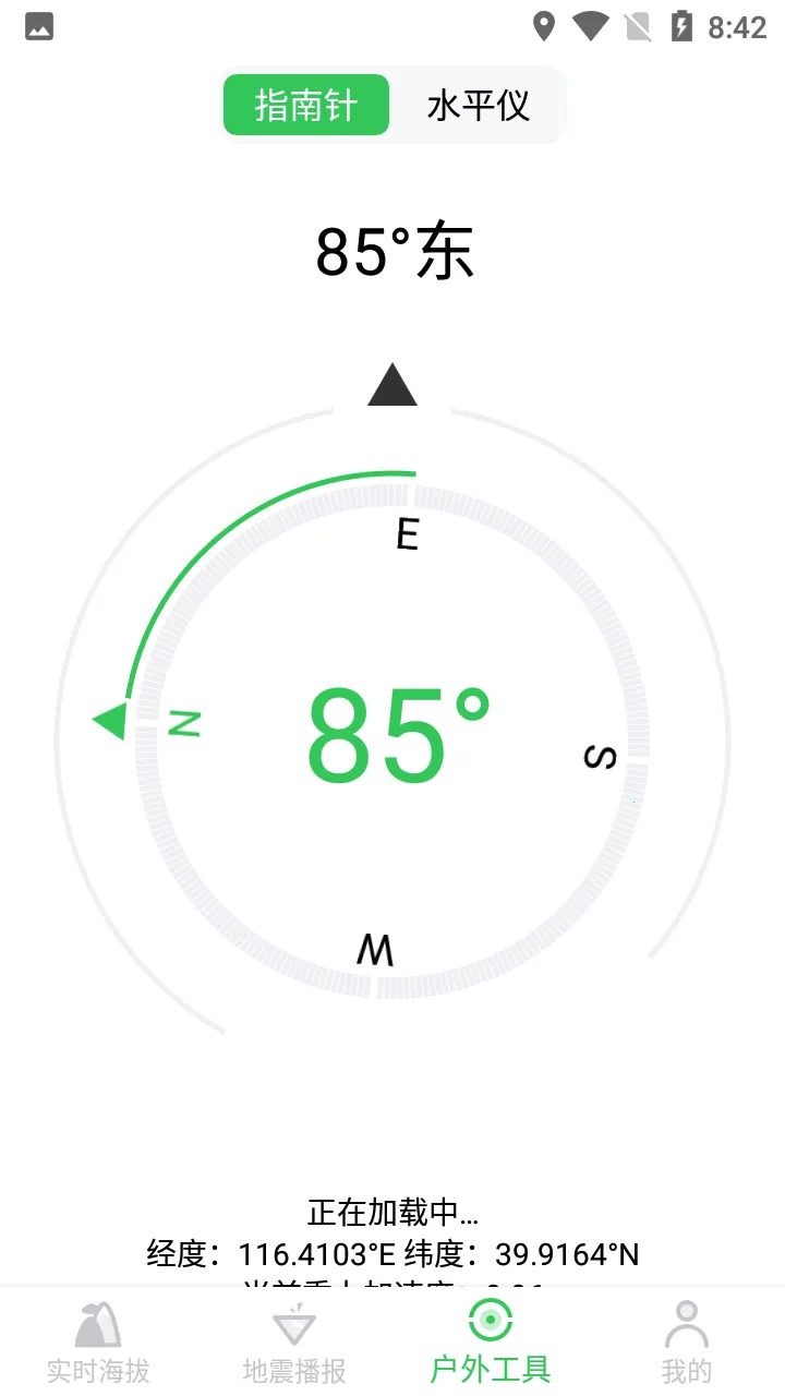GPS���θ߶�2026�ٷ�����v2.6.0 �ֻ���