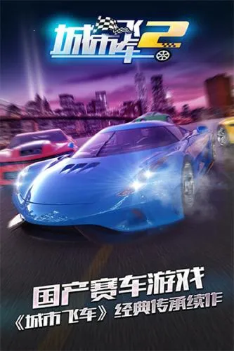 ���зɳ�2(3D������Ϸ)