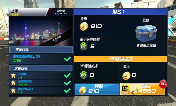 ���зɳ�2(3D������Ϸ)v1.0.15.404.401.0924 �ֻ���