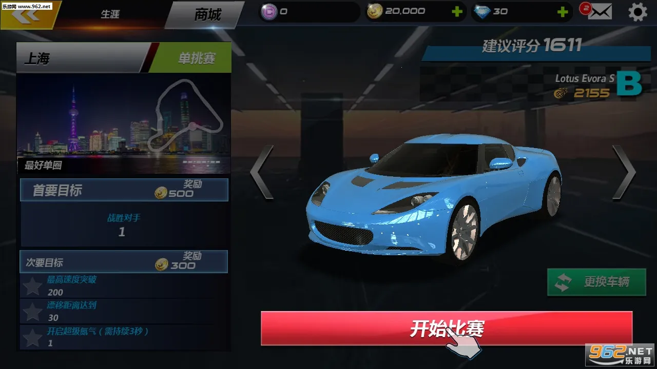 ���зɳ�2(3D������Ϸ)v1.0.15.404.401.0924 �ֻ���