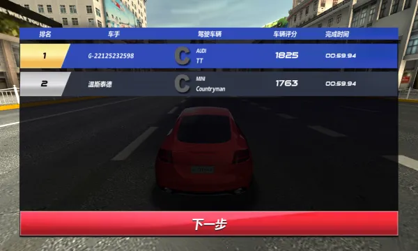 ���зɳ�2(3D������Ϸ)v1.0.15.404.401.0924 �ֻ���