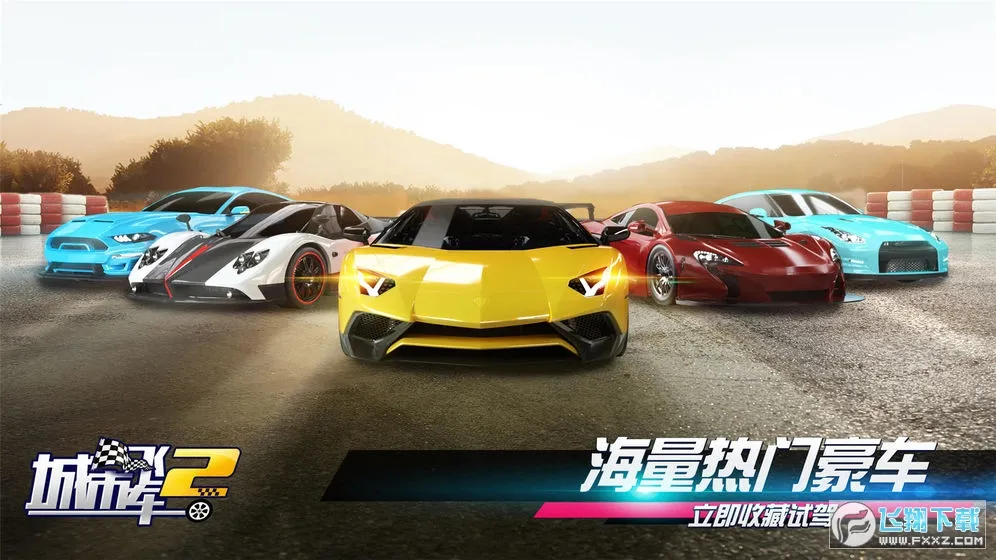 ���зɳ�2(3D������Ϸ)v1.0.15.404.401.0924 �ֻ���
