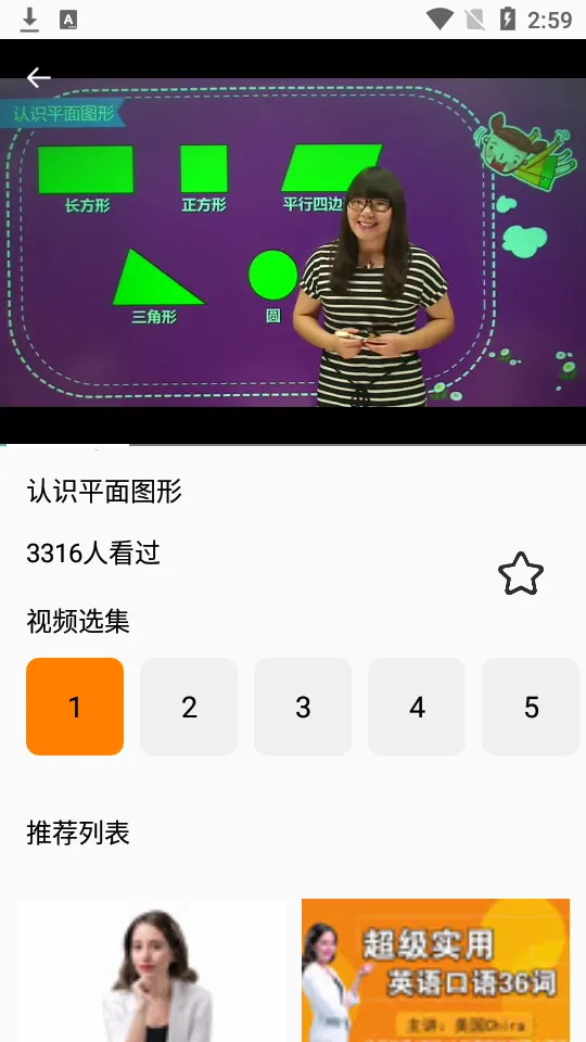 �����ѧϰ(������ѧϰƽ̨)v5.1.1 ���°�