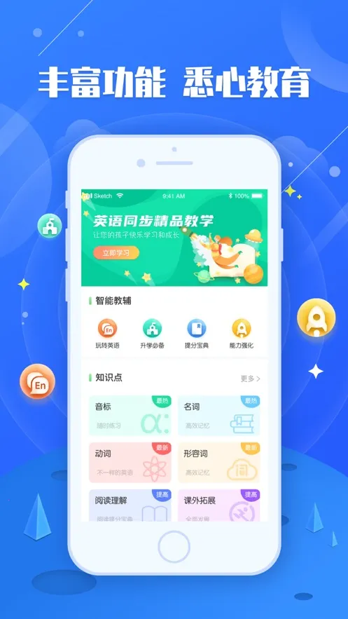�����ѧϰ(������ѧϰƽ̨)v5.1.1 ���°�