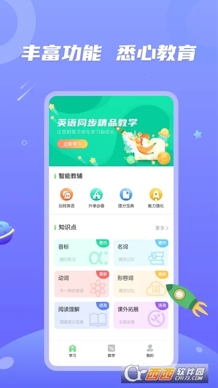 �����ѧϰ(������ѧϰƽ̨)v5.1.1 ���°�