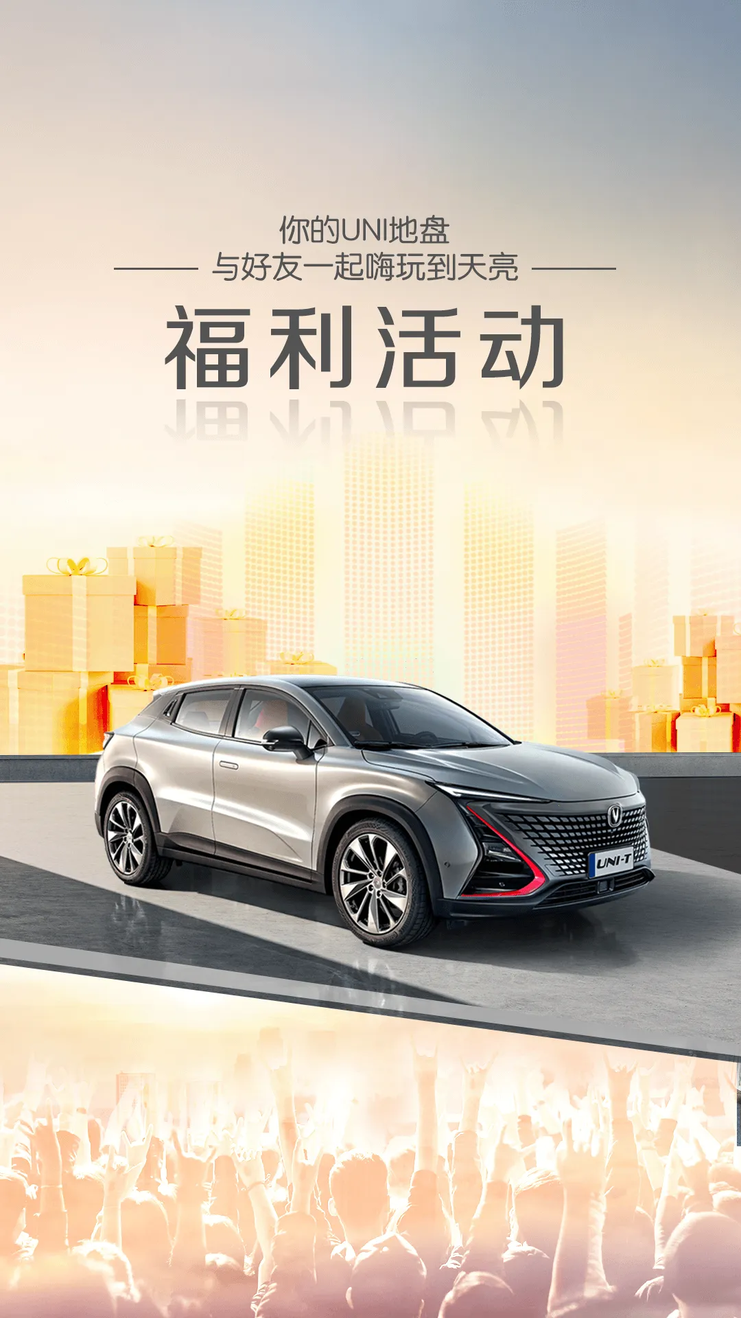 ������(UNI��������)v2.2.2 �ֻ���