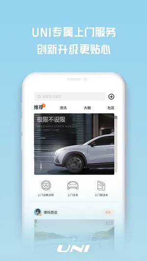 ������(UNI��������)v2.2.2 �ֻ���