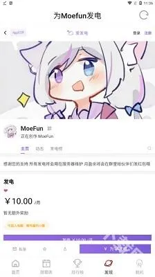 MOEFUN����2025�ٷ����°汾