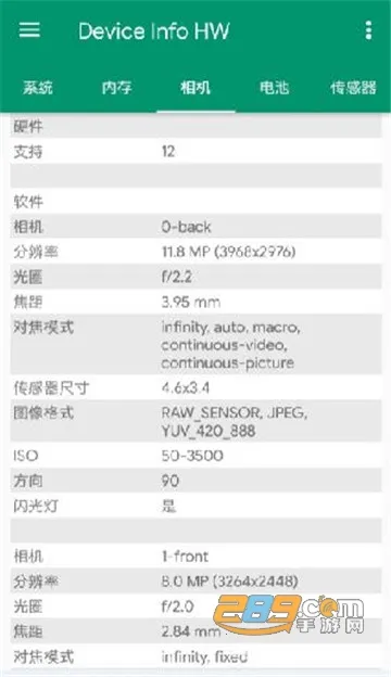 Device Info HW(Ӳ����Ϣ���)v5.26.1 app