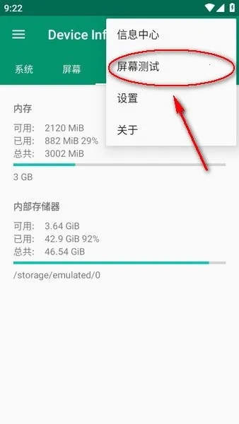 Device Info HW(Ӳ����Ϣ���)