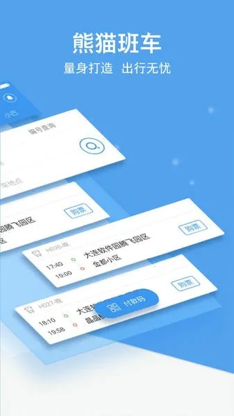 ��è����(������Ϣ��ѯ)v7.4.0 app
