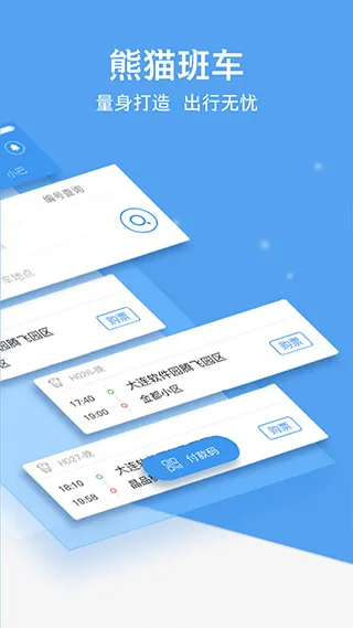 ��è����(������Ϣ��ѯ)v7.4.0 app