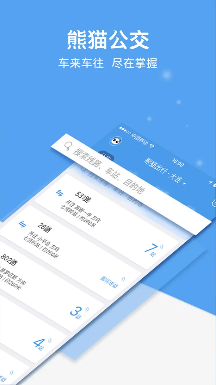 ��è����(������Ϣ��ѯ)v7.4.0 app