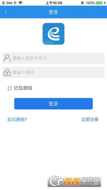 e��ͨ(������֧ͨ��)v5.2 app