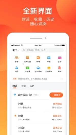e��ͨ(������֧ͨ��)v5.2 app
