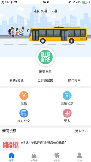 e��ͨ(������֧ͨ��)v5.2 app