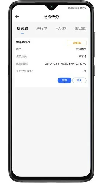 �ֳ�ʩ���ܿ�(ʩ������ƽ̨)v1.5.3 ��׿��