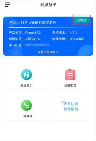 ��˼����(ƻ���豸����)