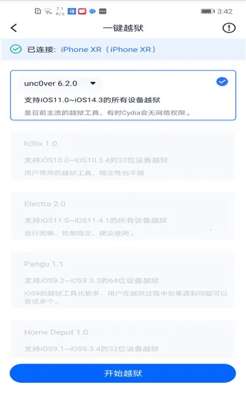 ��˼����(ƻ���豸����)v1.0 ��׿��