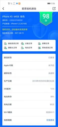 ��˼����(ƻ���豸����)