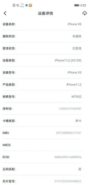 ��˼����(ƻ���豸����)v1.0 ��׿��