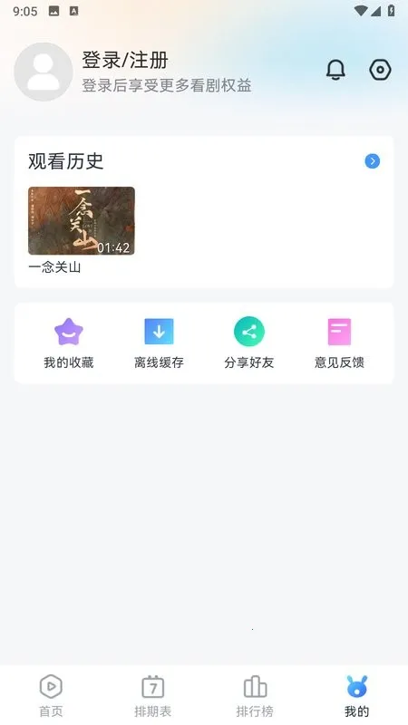 �Ϸ�׷��(Ӱ��׷������)v1.1.4 �ֻ���
