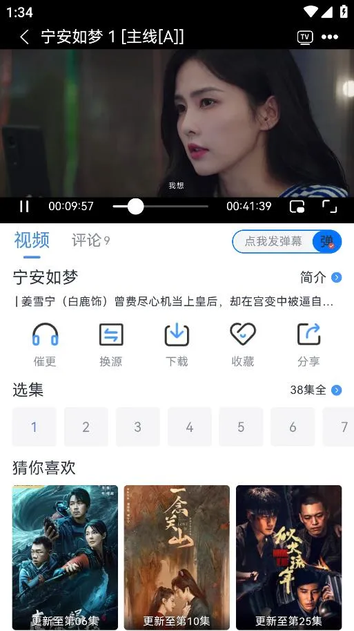 �Ϸ�׷��(Ӱ��׷������)v1.1.4 �ֻ���