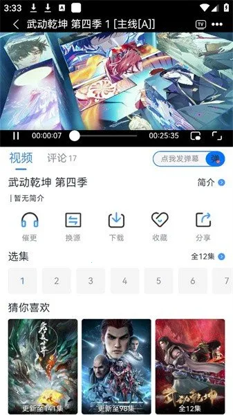 �Ϸ�׷��(Ӱ��׷������)v1.1.4 �ֻ���