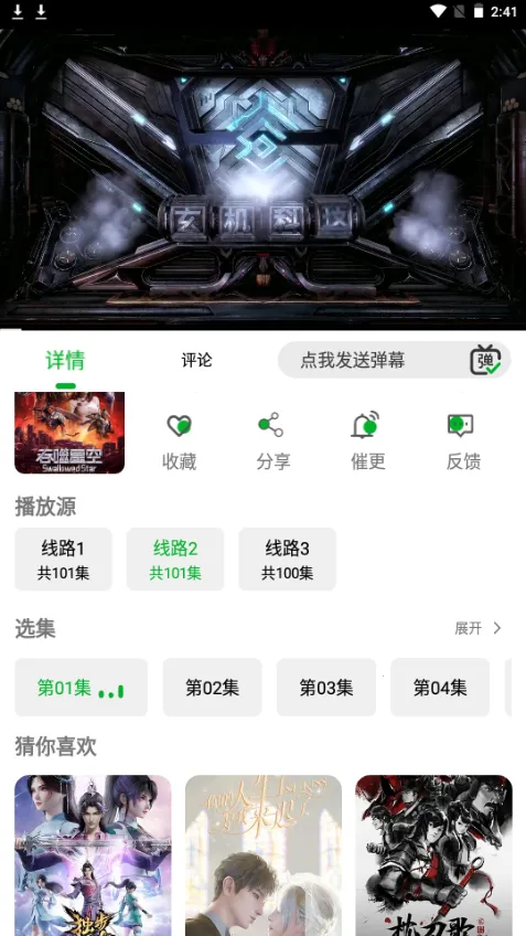 ���Ķ���(����׷������)v2.0.9 ��׿��