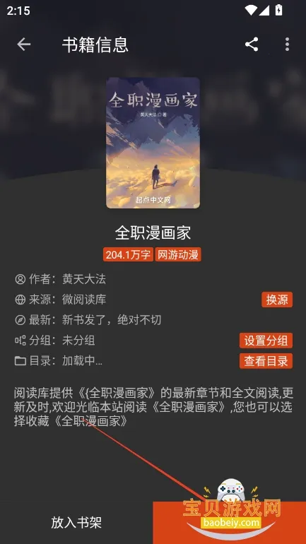 â��С˵2025�ٷ�����