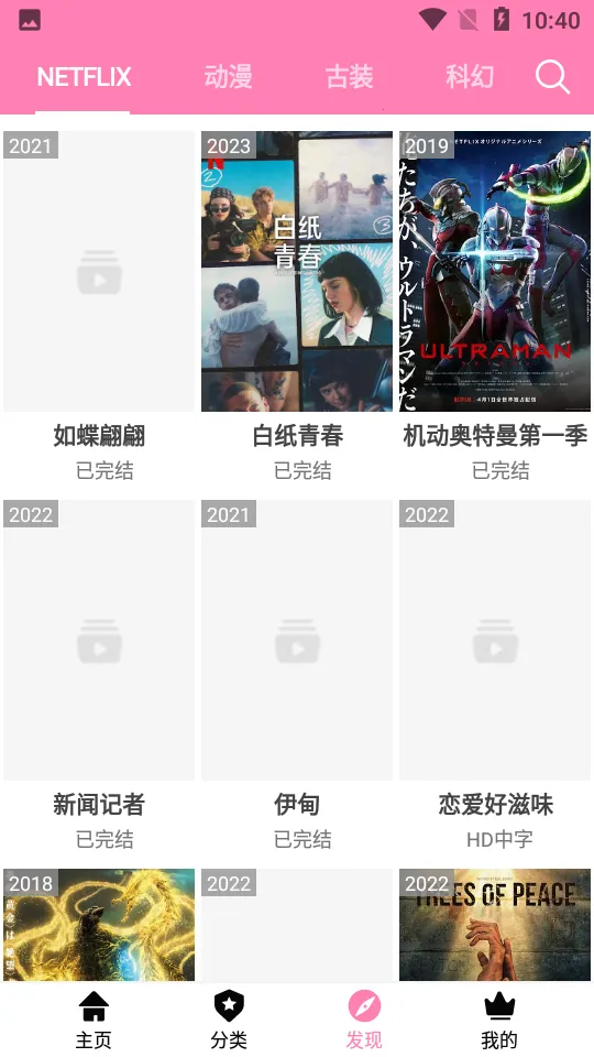 ӣ���糵����(����׷��ƽ̨)v7 app