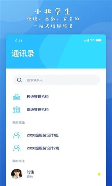 С��ѧ���°汾v6.0.0 �ֻ���