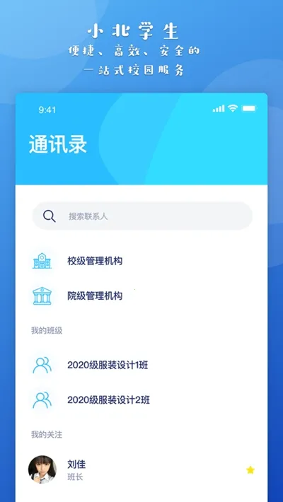 С��ѧ���°汾v6.0.0 �ֻ���