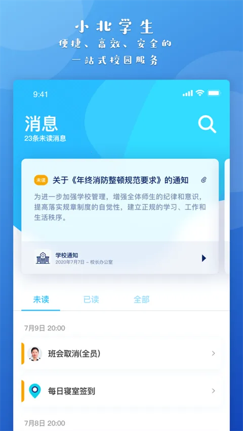 С��ѧ���°汾v6.0.0 �ֻ���