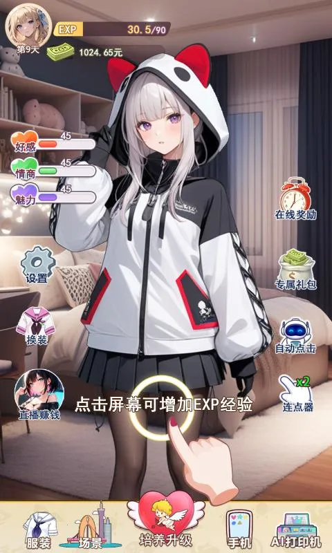 我的女友是声优2025官方最新版本 我的女友是声优2025官方最新版本