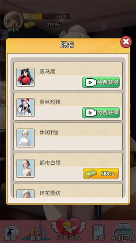 �ҵ�Ů��������2025�ٷ����°汾v1 app
