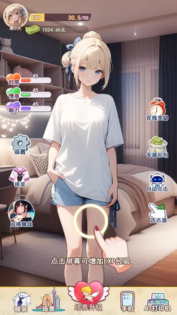 �ҵ�Ů��������2025�ٷ����°汾v1 app