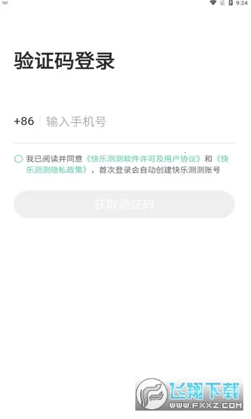 ���ֲ��2025����v1.1.4 app
