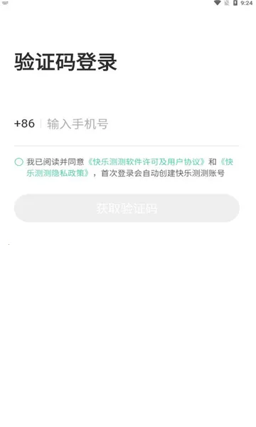 ���ֲ��2025����v1.1.4 app