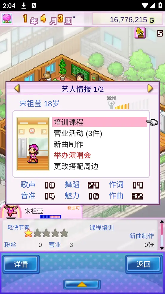 ������������(����������Ϸ)v1.1.4 ���°�