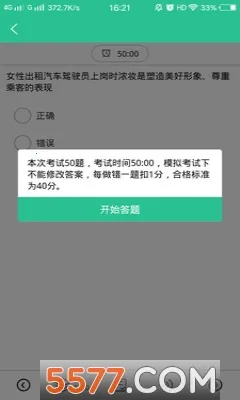 ��Լ������ͨ(��Լ����������)